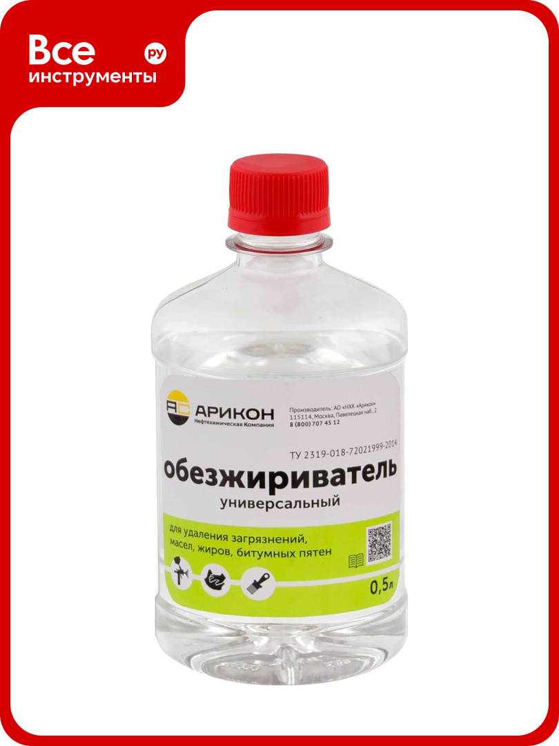 Обезжириватель Арикон бутылка ПЭТ 0.5л OBE05