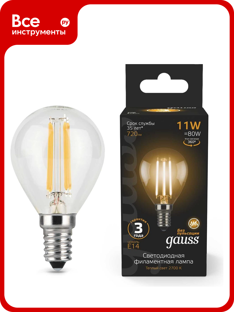 Лампа Gauss LED Filament Шар E14 11W 720Лм 2700K SQ 105801111