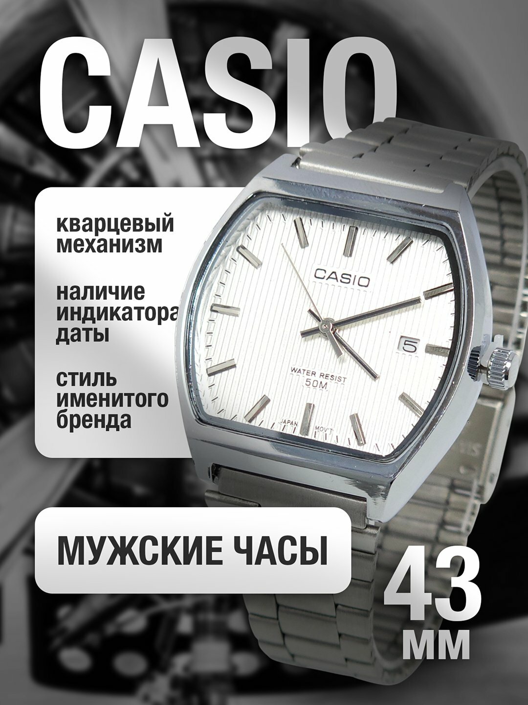 Наручные часы CASIO Casual, белый,