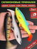 Мягкие приманки виброхвост на щуку Skill Catch Volga Roach
