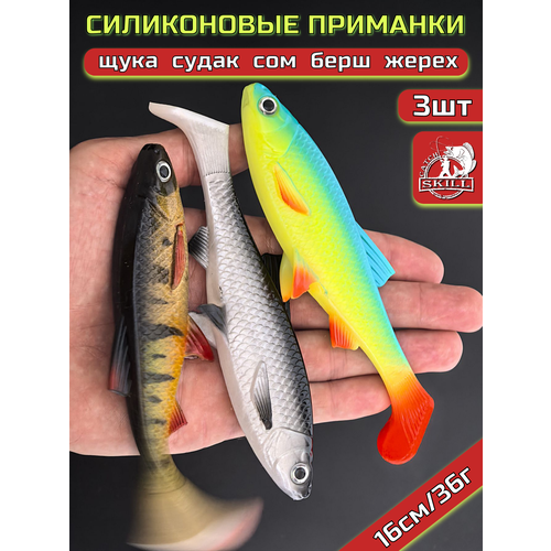 Мягкие приманки виброхвост на щуку Волжская плотва