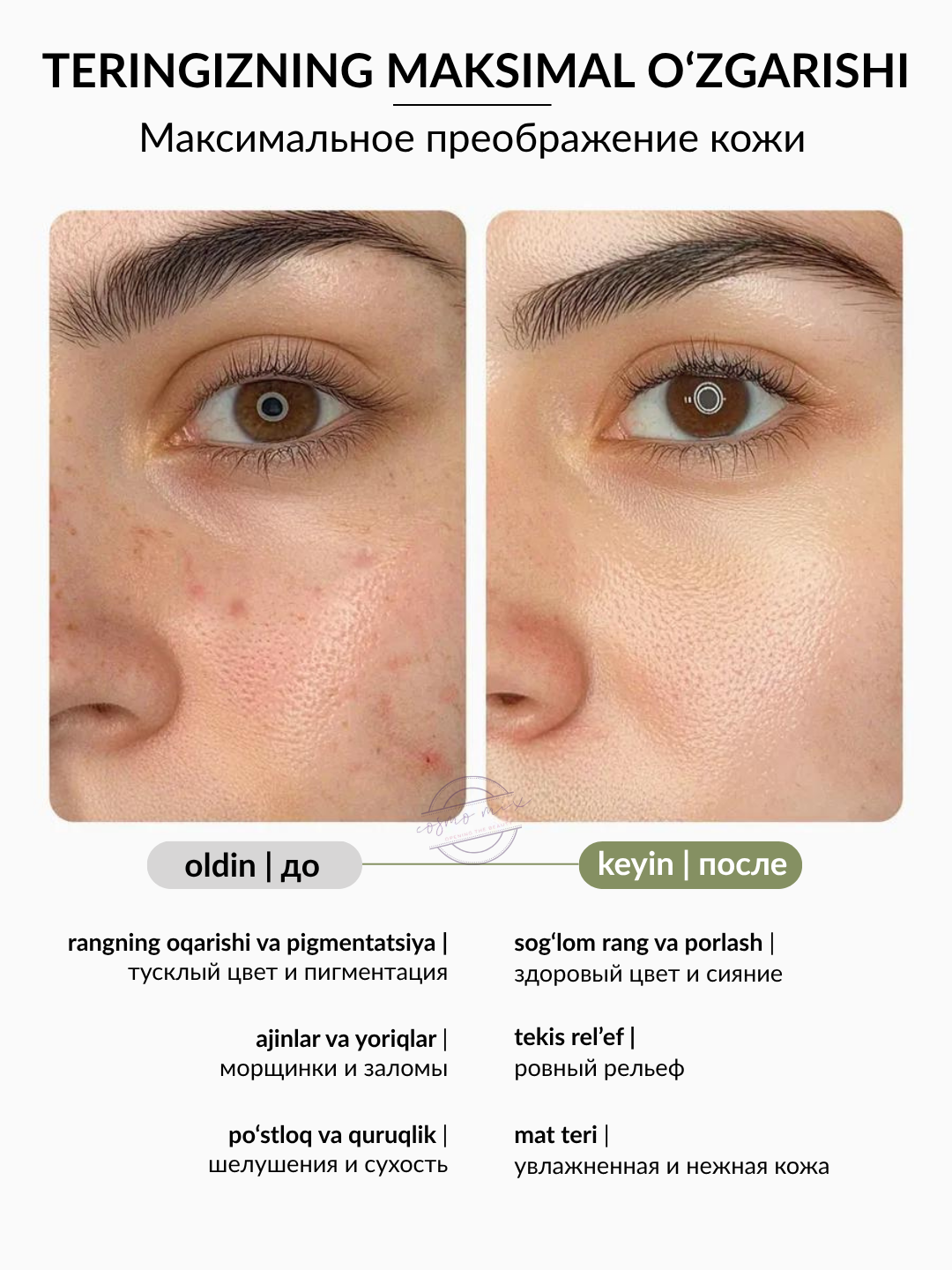 MIXIT Vitamin C Face Cream — осветляющий крем для лица с витамином C, 50 мл — фото 1