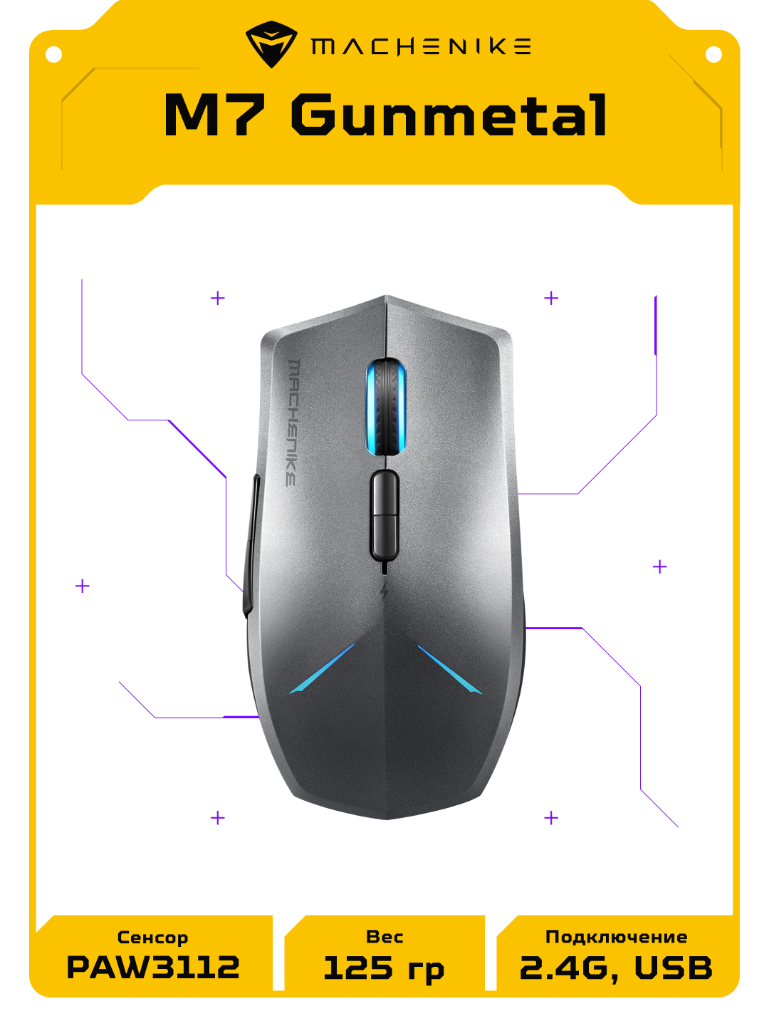 Мышь игровая беспроводная Machenike M7 Gunmetal (JJ02G700DRU)