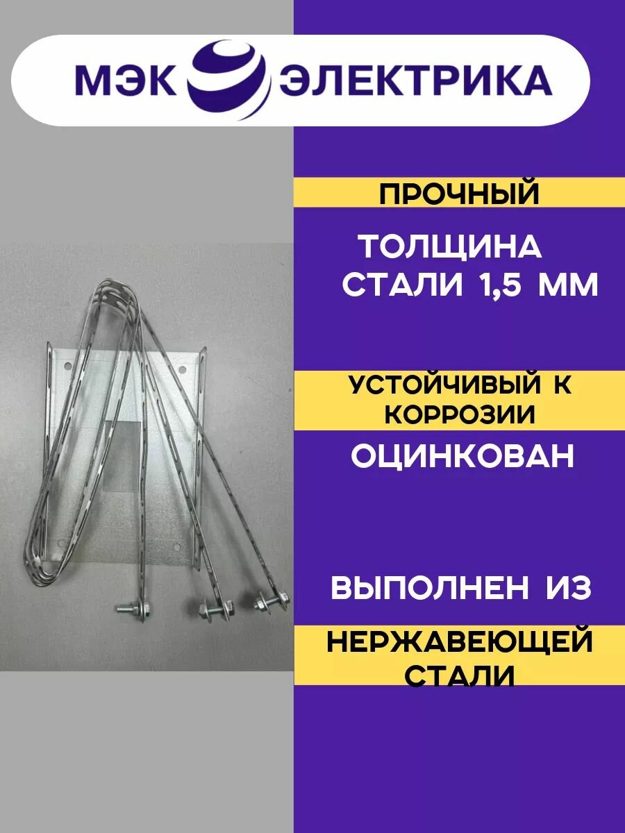 Кронштейн для крепления электрощита на столб 240х170 металлический