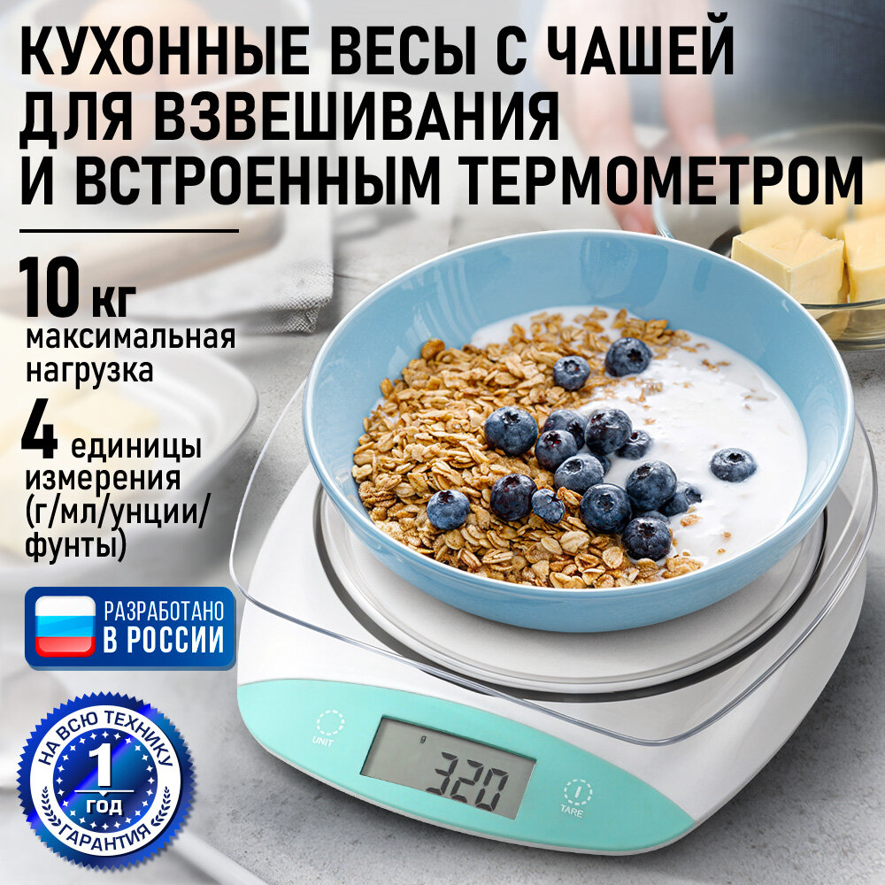 Весы кухонные с чашей STINGRAY ST-SC5101A белый/ментол