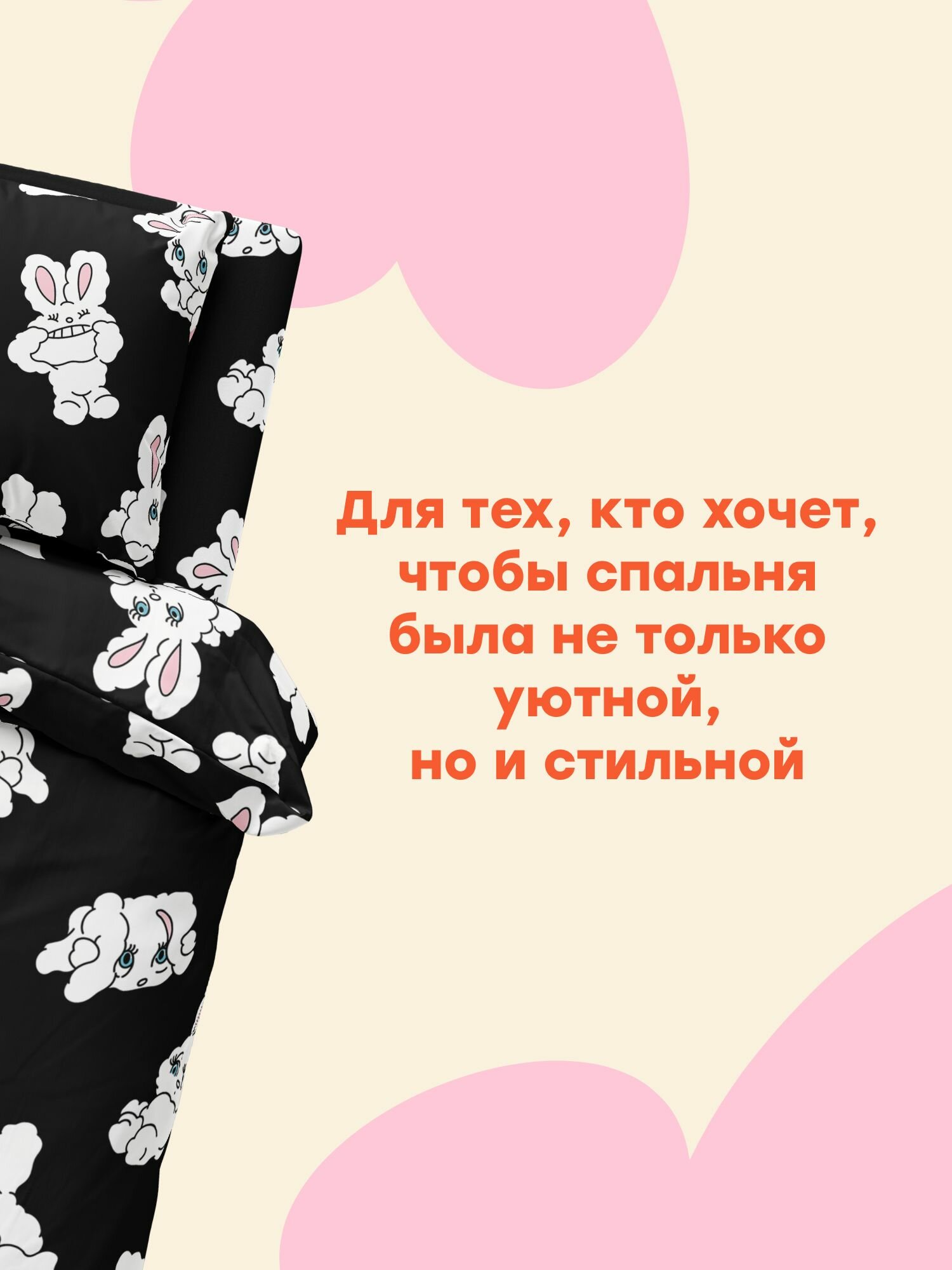 "4YOU" by Crazy Getup, Комплект постельного белья 1 5 спальный, Полисатин, 1 нав. 50х70, Bunny, Кролик — фото 1
