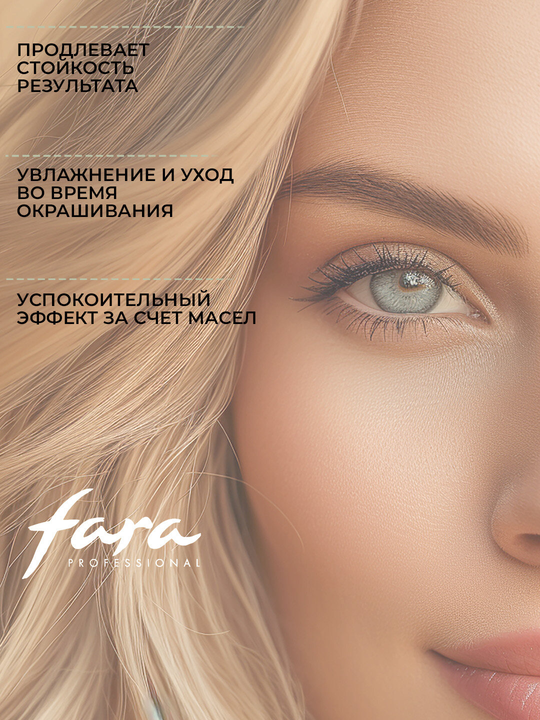 FARA Крем-краска для бровей и ресниц тон 3.0 коричневый 30 мл — фото 1