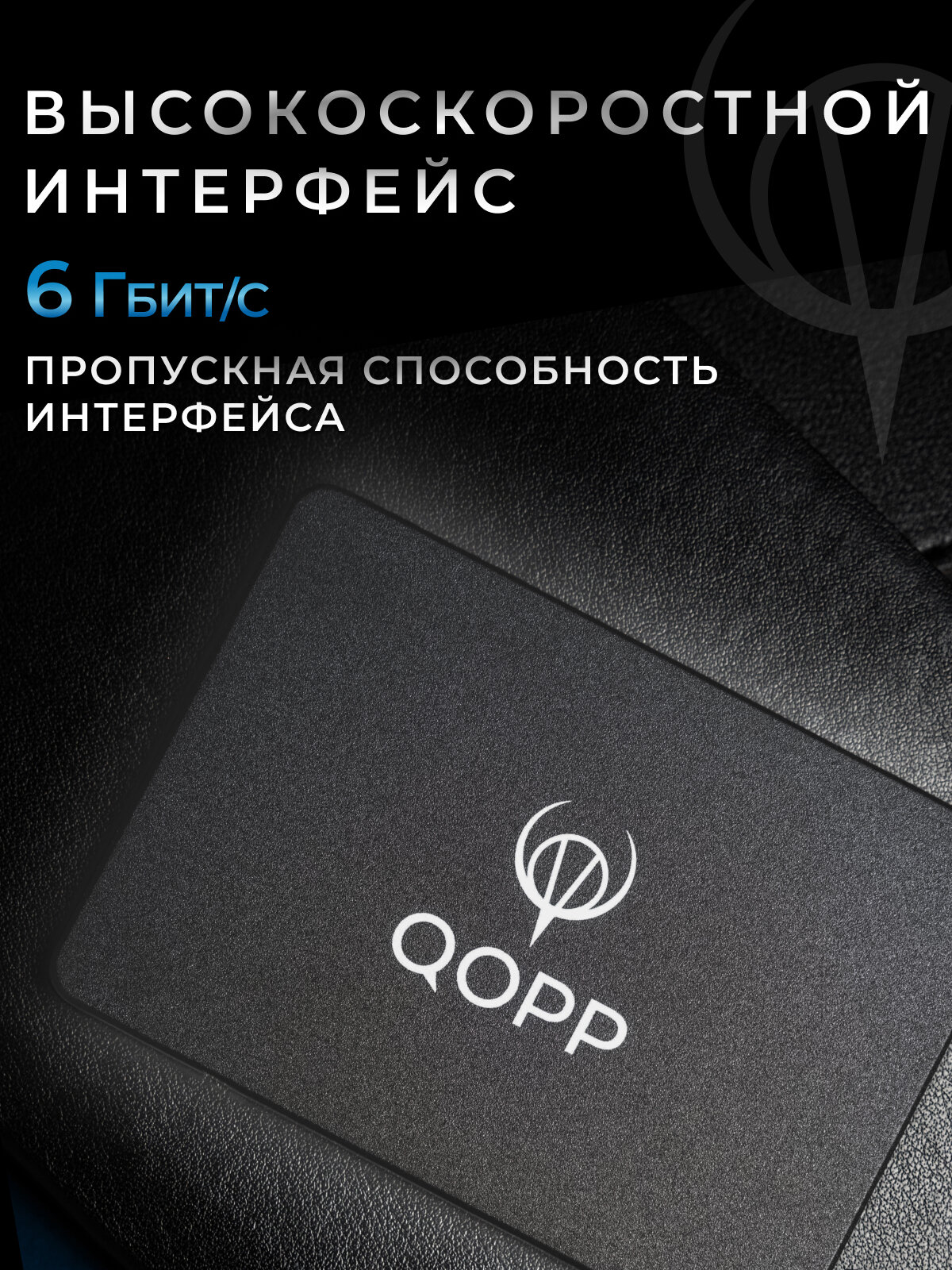 480 GB Внутренний SSD накопитель QOPP 2.5 SATA 3 6.0 Гбит/с, жесткий диск для ноутбука и компьютера — фото 1