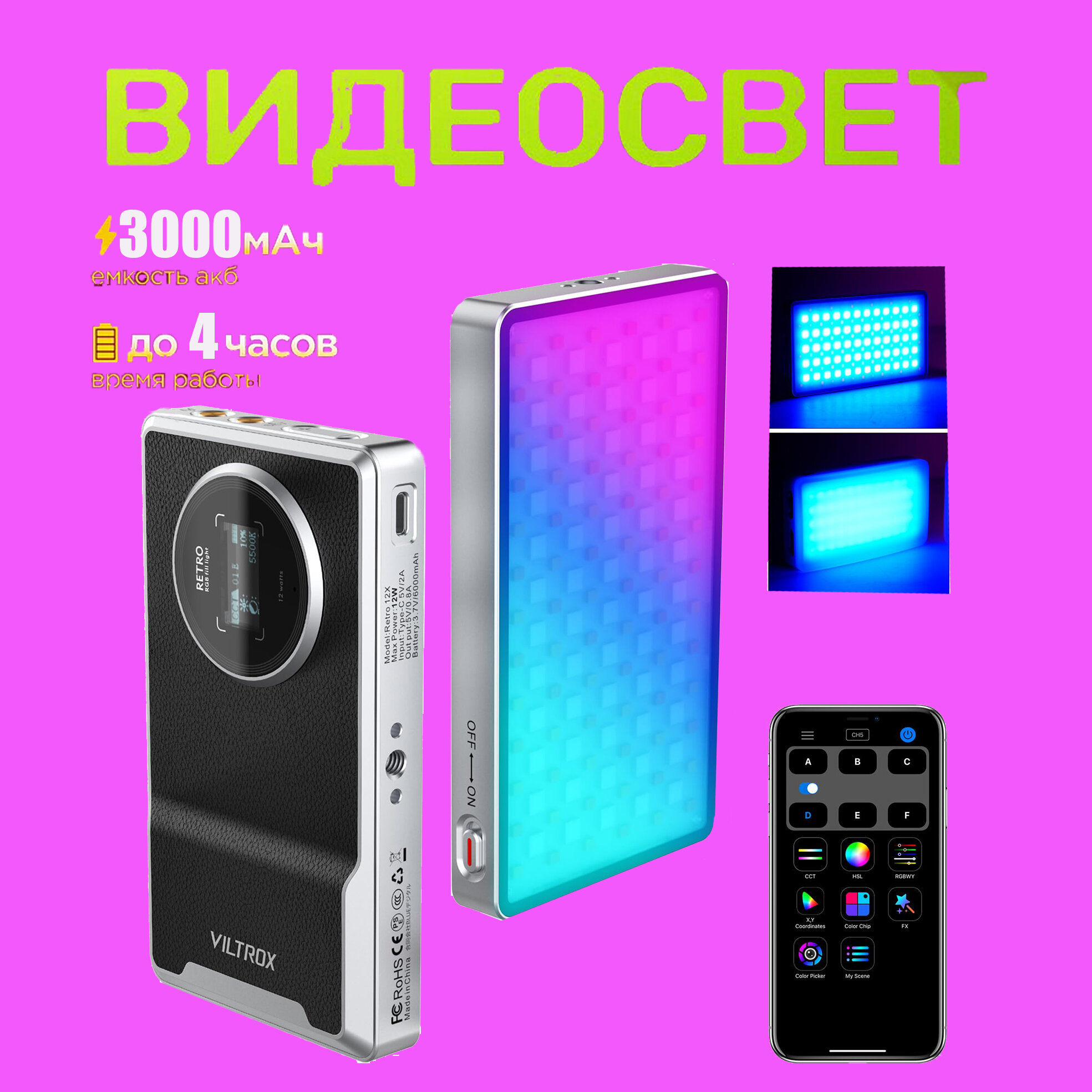 Viltrox Weeylite Осветитель Retro 1 винтажный светильник 12X, температура цвета 2500-8500К, RGB, 12 Вт