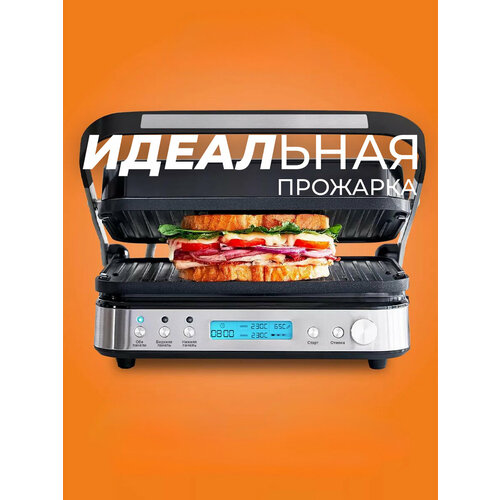 Умный электрогриль с термометром для мяса, 5 степеней прожарки стейка, открытие на 180 градусов, электрический гриль с двусторонними панелями Oberhof Grillkonig T-37