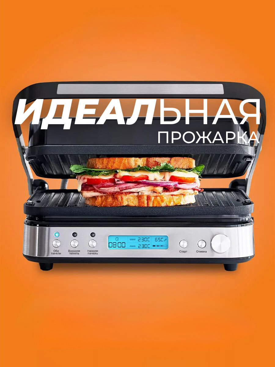 Электрогриль "Oberhof Grillkonig" T-37 с термометром антипригарное покрытие