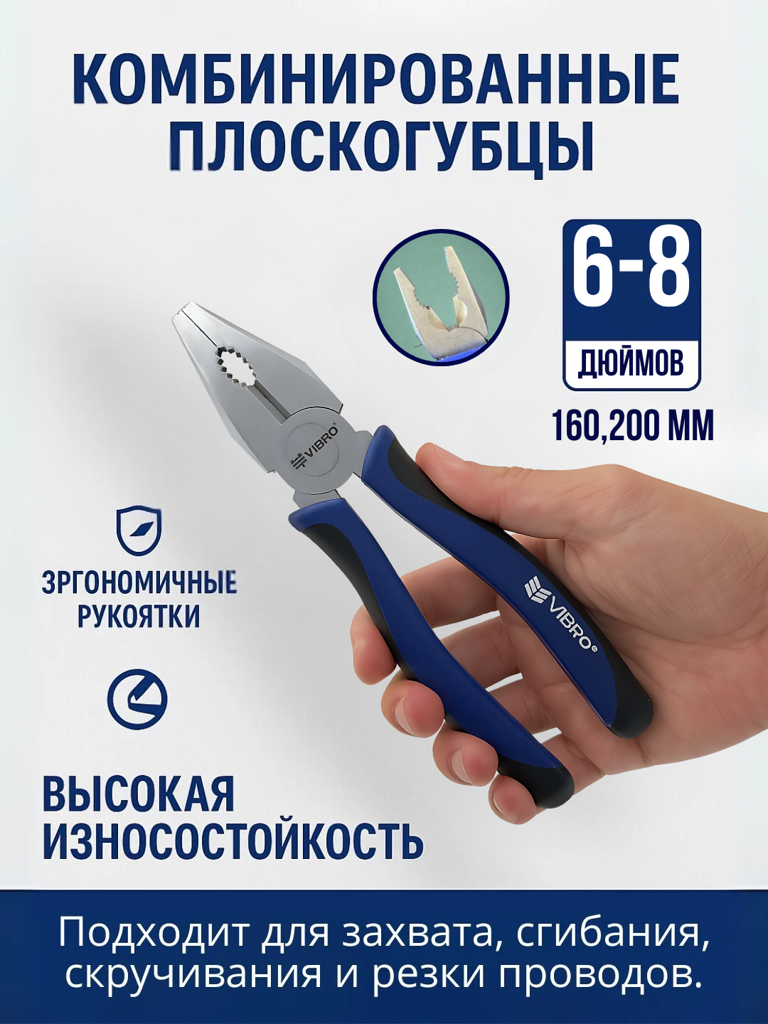Комбинированные плоскогубцы, с эргономичными ручками-белого цвета 160мм