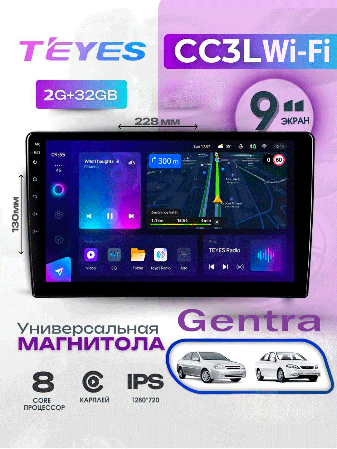 Монитор Teyes CC3L Wi-Fi, 2/32 ГБ, Lacetti/Gentra, 9 дюйм куллер, проводной, с рамкой