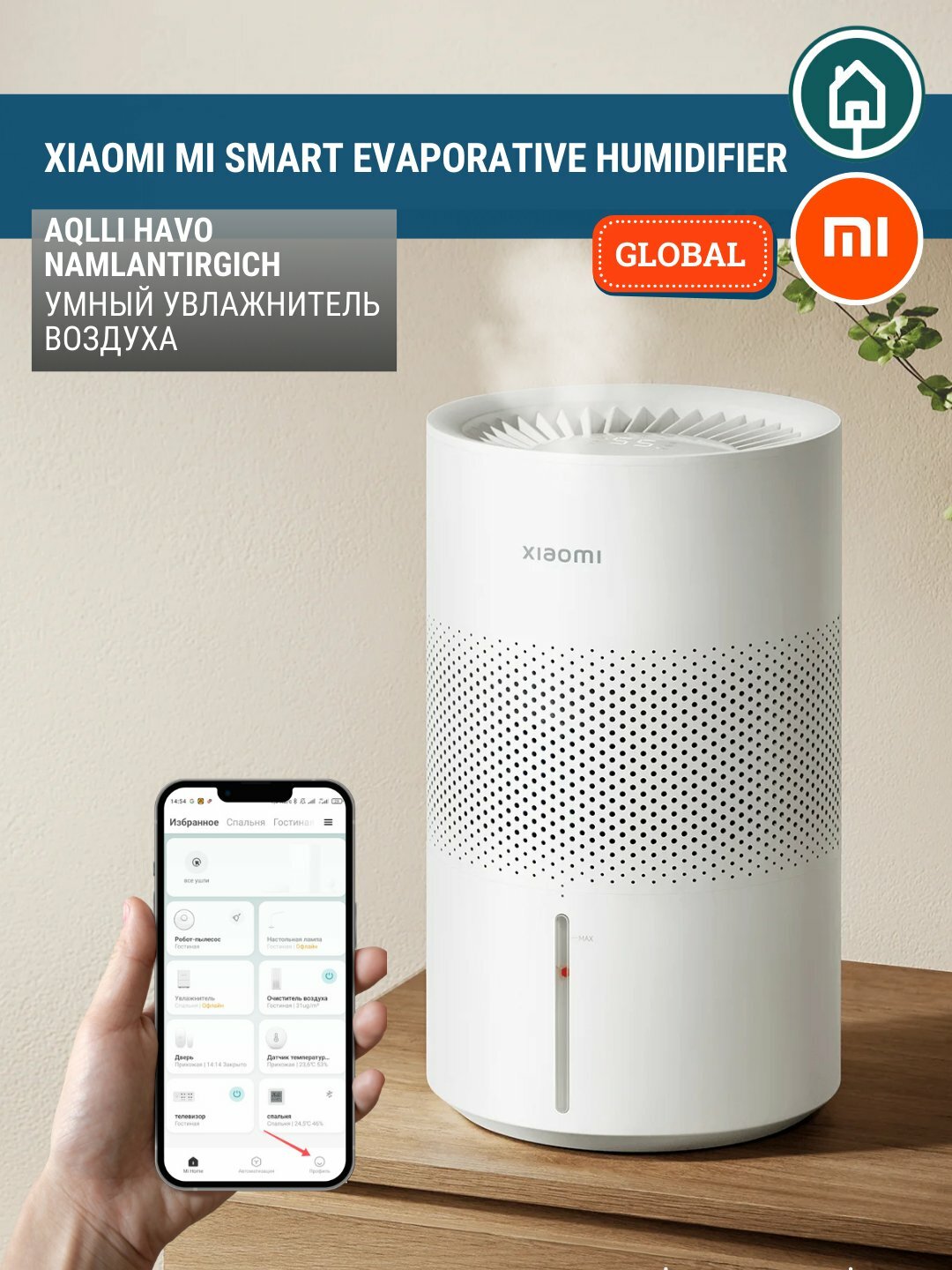 Умный увлажнитель воздуха Xiaomi Smart Evaporative Humidifier, 19 часов автономной работы 4 л, для дома, офиса