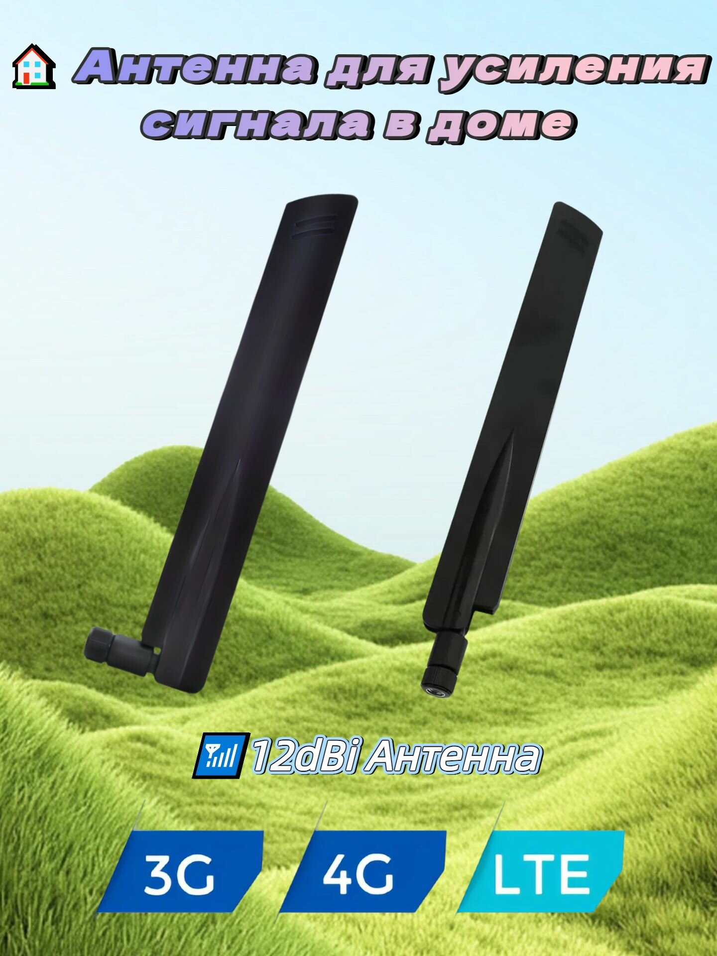 Универсальная антенна для смартфонов: Поддерживает 3G 4G и 5G сигналы
