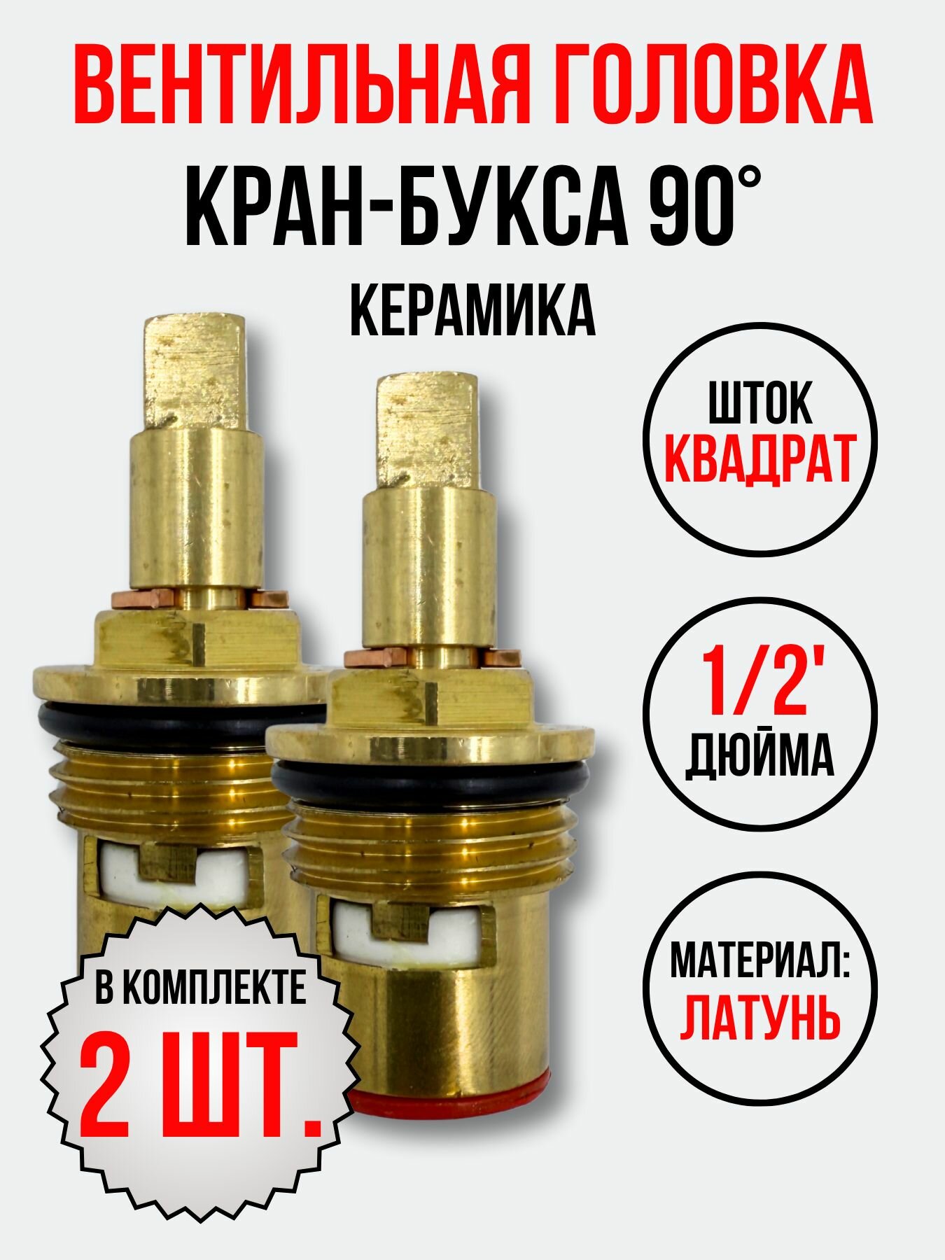 Кран-букса 1/2