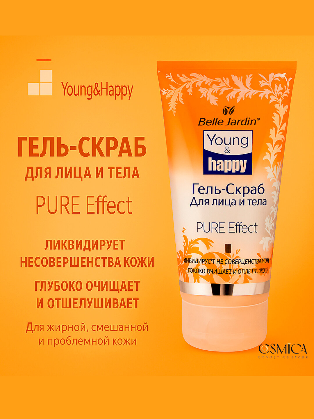 Гель-скраб для лица и тела Belle Jardin Young&Happy, с экстрактом грейпфрута, 200мл