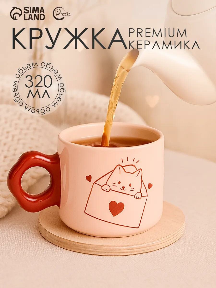 Кружка керамическая 