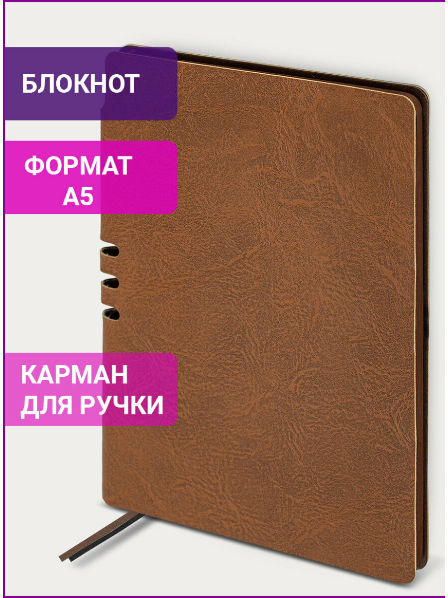 Бизнес-блокнот / записная книжка мужской / женский А5 (140х200 мм), Brauberg Nebraska, под кожу, 80 листов, линия, коричневый, 113412