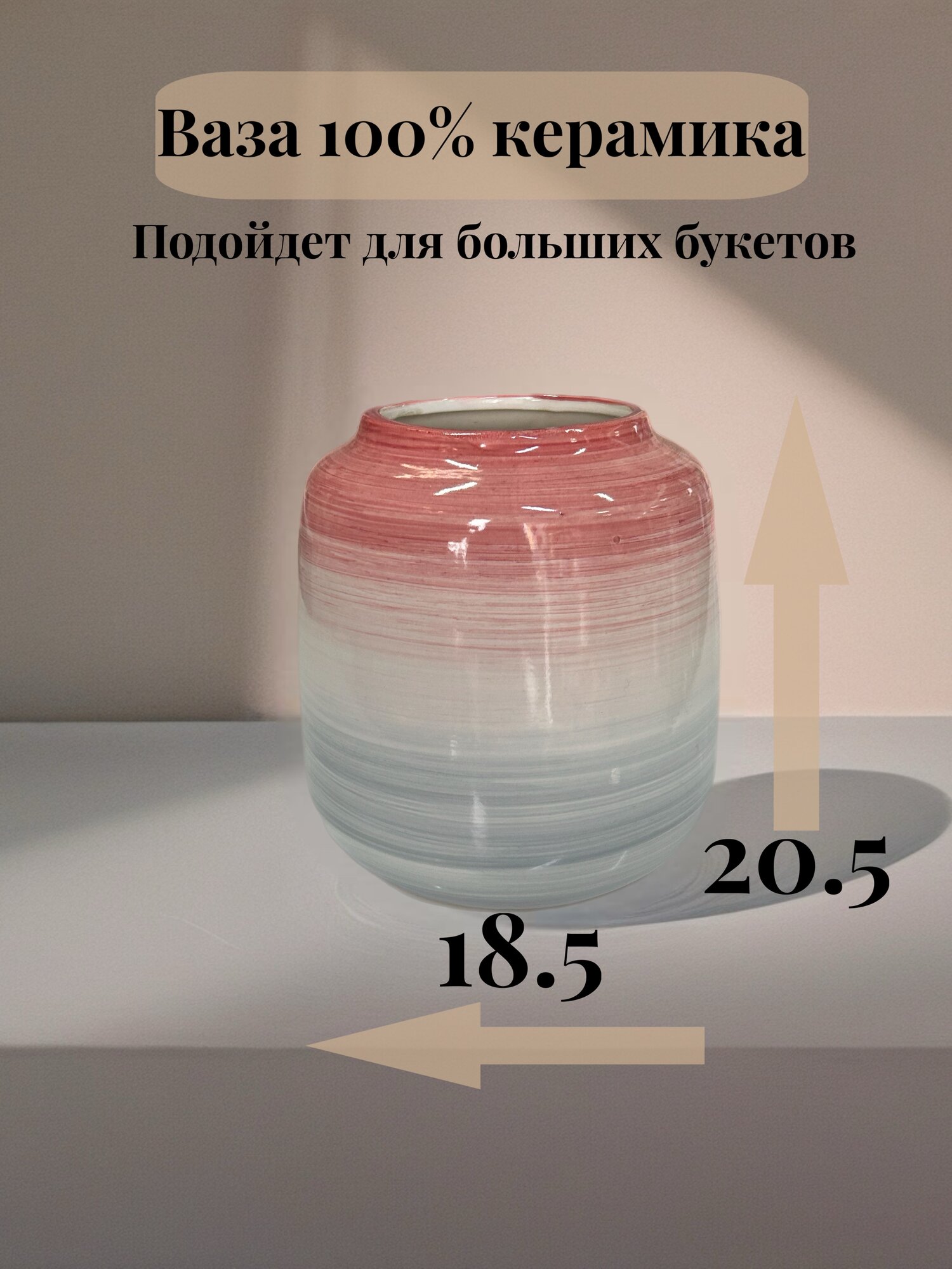 Ваза декоративная керамика настольная 20 см серо-розовая