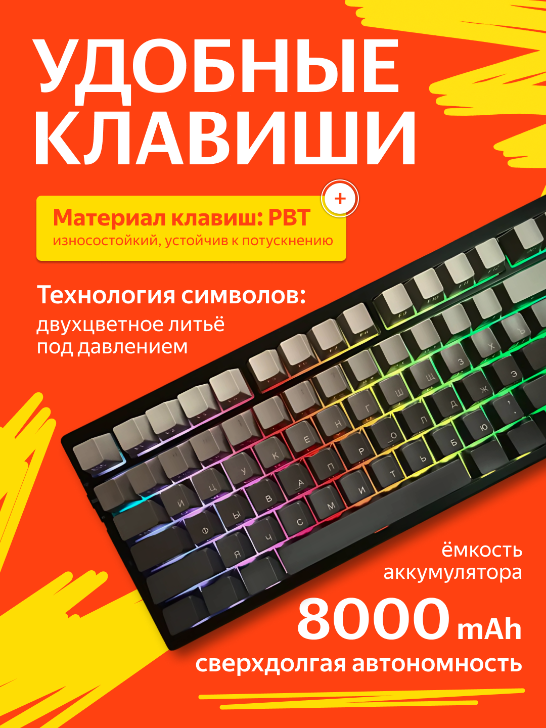 Механическая клавиатура MCHOSE G75Pro, 8000 мАч, русская гравировка, черное — фото 1