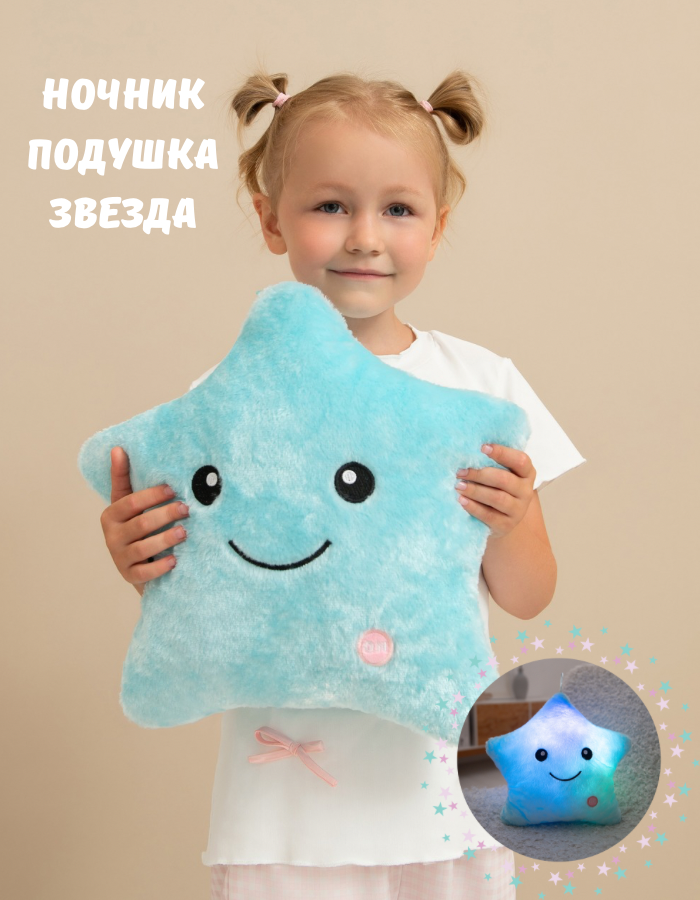 Мягкая игрушка-ночник SOFI&TA "Звездочка", плюш, синтепон, светящаяся, голубая