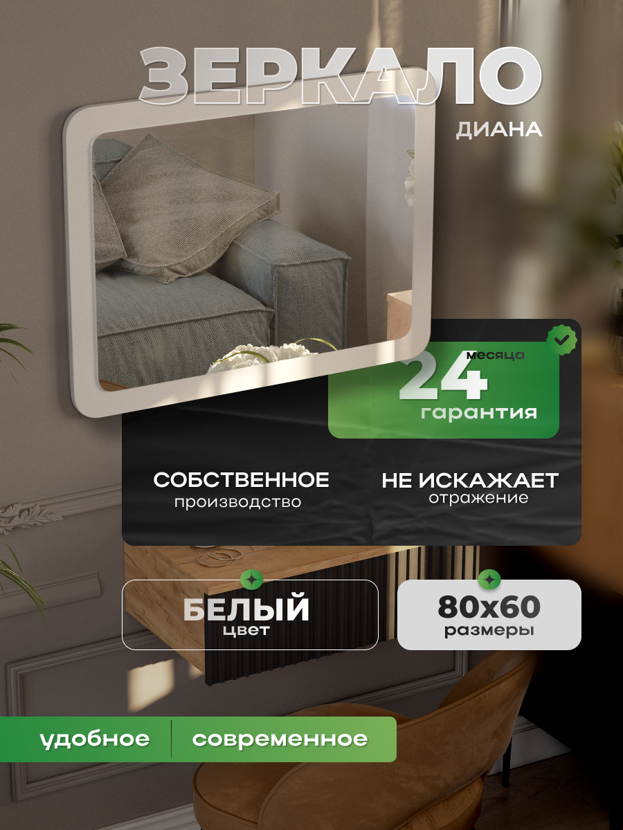 Зеркало настенное квадратное для дома VIF 