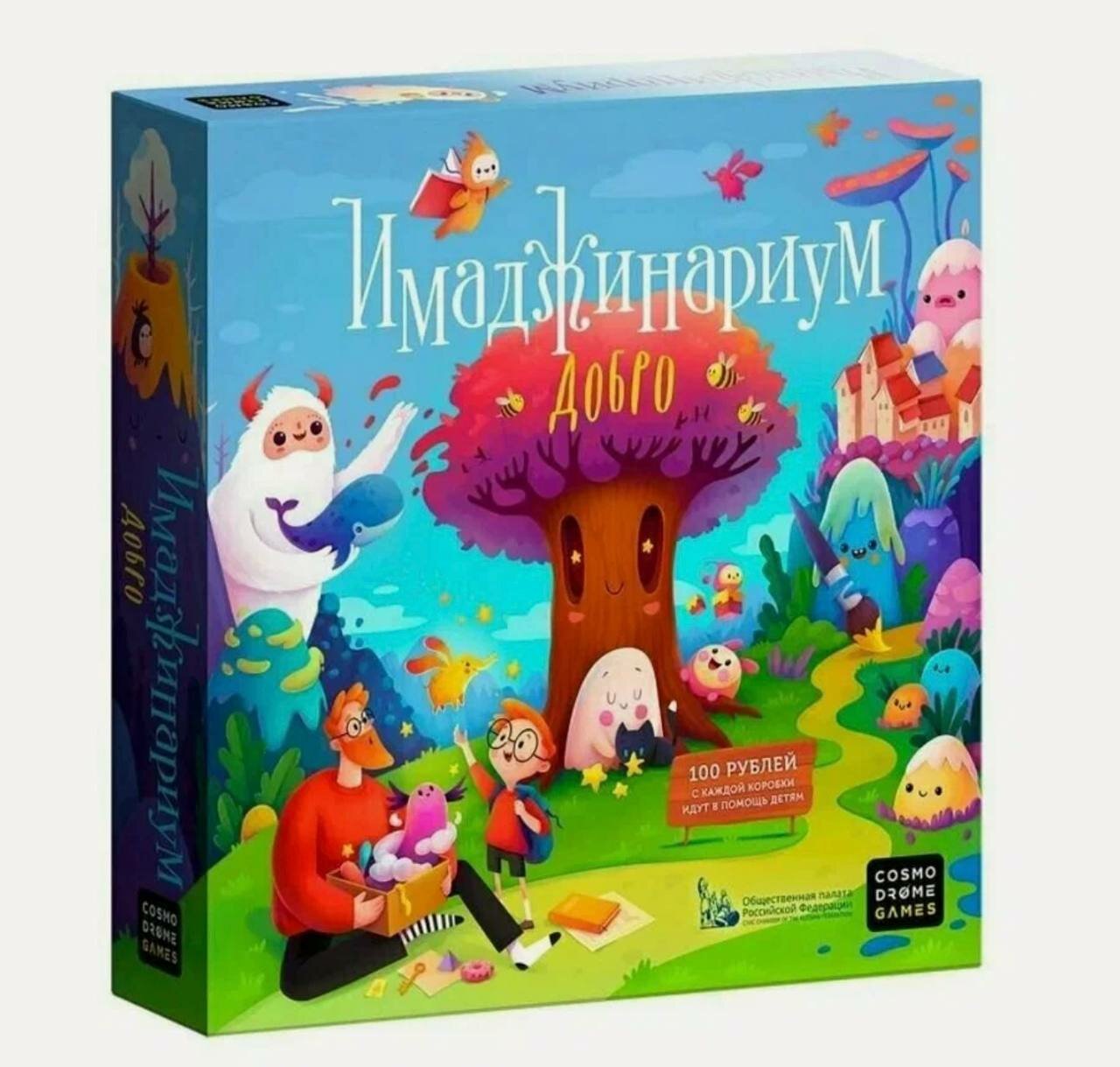 Настольная игра  Имаджинариум Добро   2 7 участников  от 6 лет