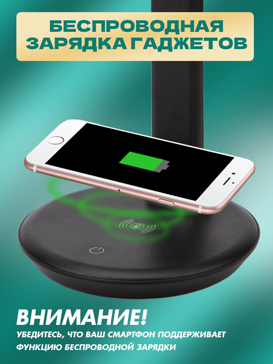 Светильник-лампа настольный светодиодный сенсорный REXANT, беспроводная зарядка гаджетов — фото 1