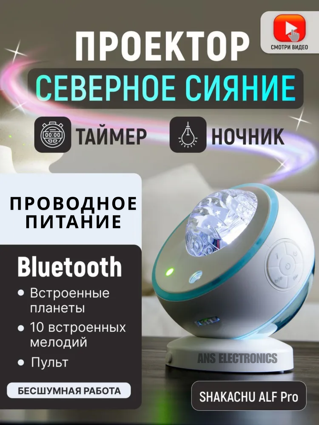 Проектор-ночник звездного неба Погрузитесь в атмосферу уюта и волшебства с проектором-ночником