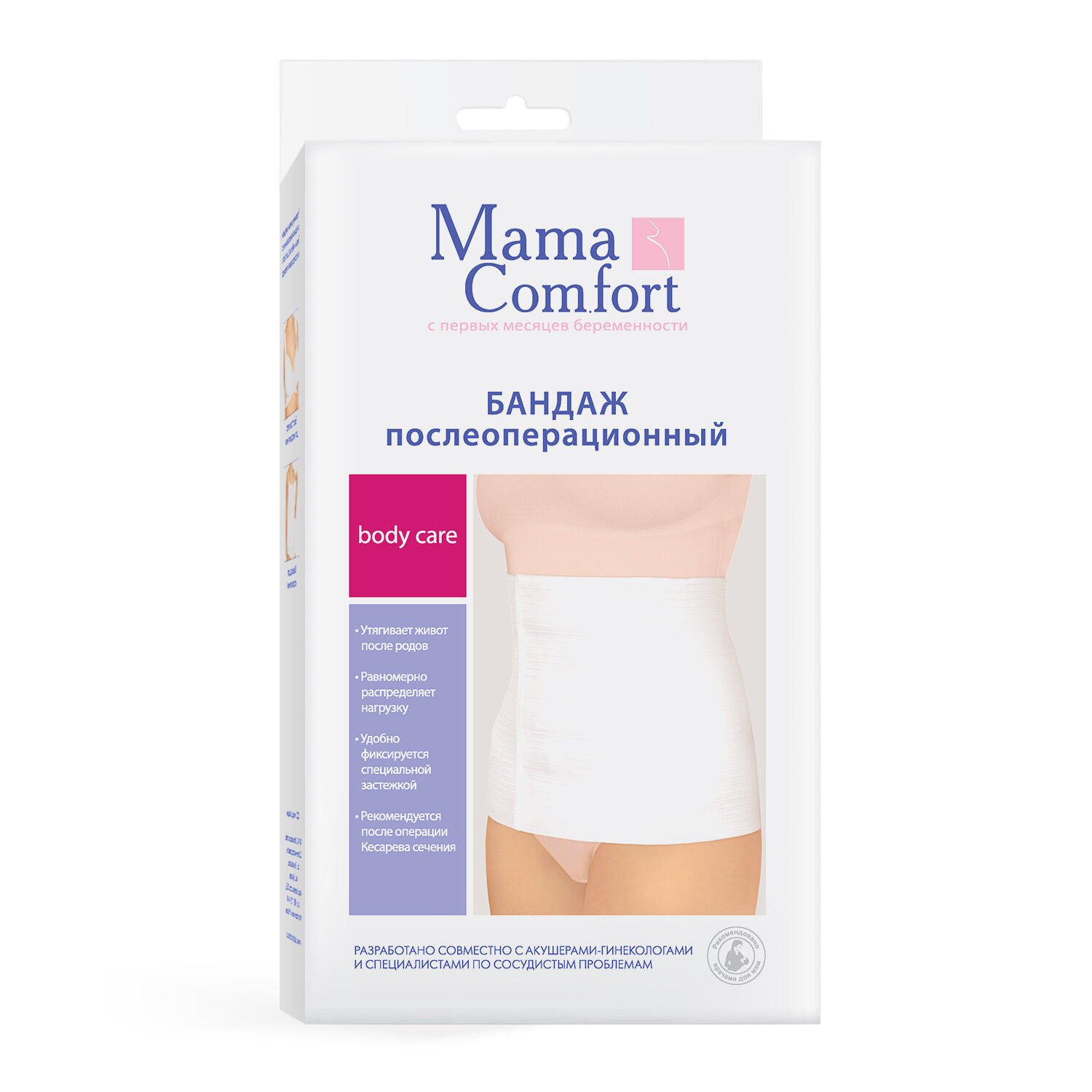 Mama Comfort Бандаж послеоперационный послеродовой Эффект р5052