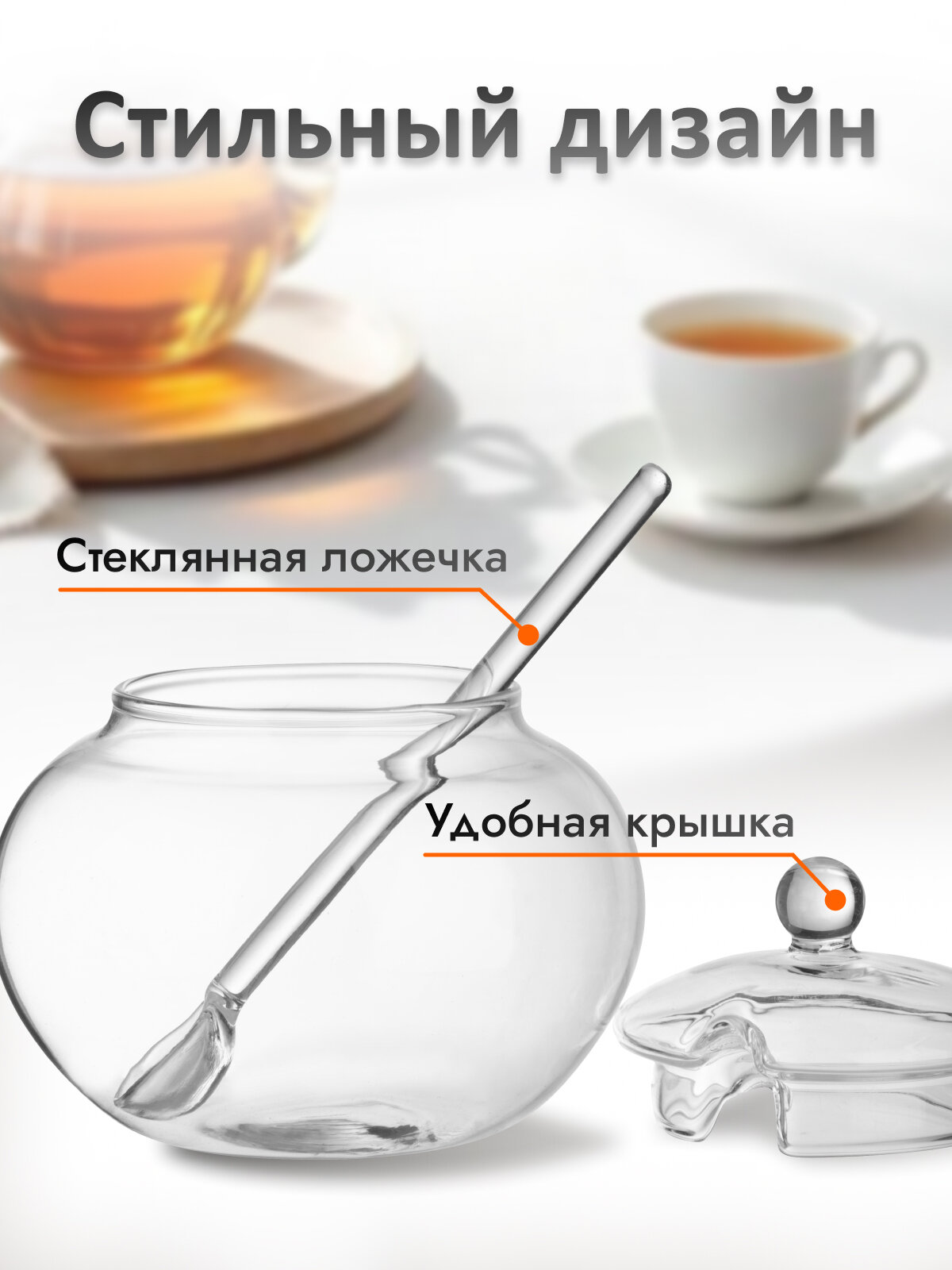 Сахарница стеклянная со стеклянной ложечкой Mallony Dolce, 350 мл — фото 1