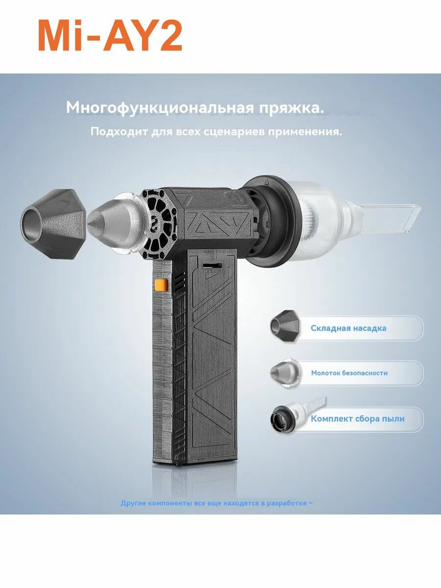 Ручной мини-пылесос с турбонаддувом
