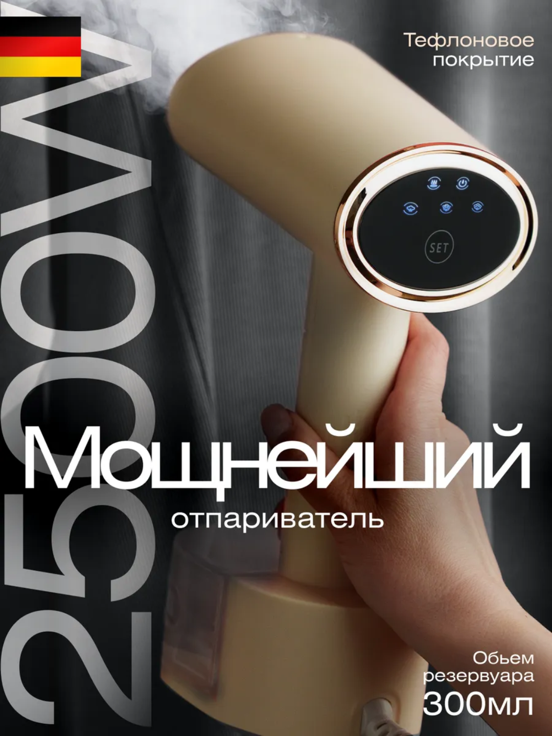 Отпариватель ручной для одежды, мощный паровой утюг вертикальный парогенератор, для одежды и тканей, дома и офиса