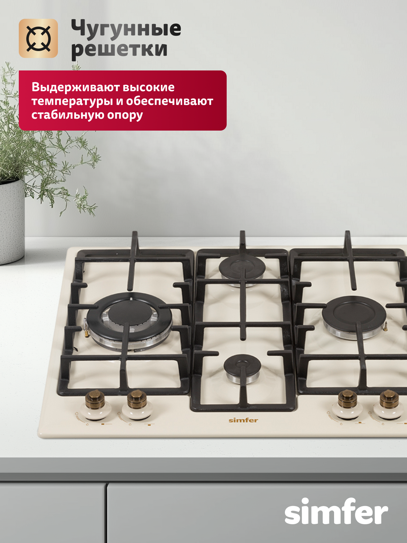 Газовая варочная панель Simfer H60V41O597 (WOK конфорка, с газконтролем) - фото №4