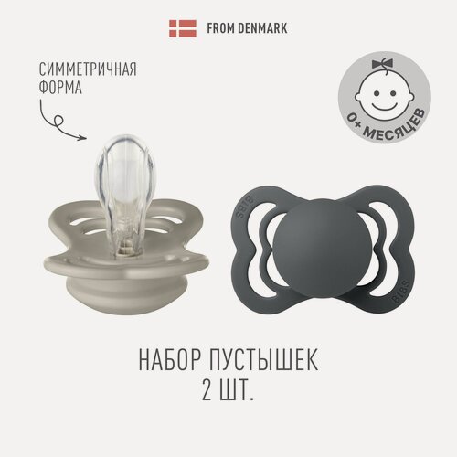 Изображение товара Набор 2 шт. Соска-пустышка силиконовая BIBS Supreme Silicone: Sand/Iron, 0+ месяцев
