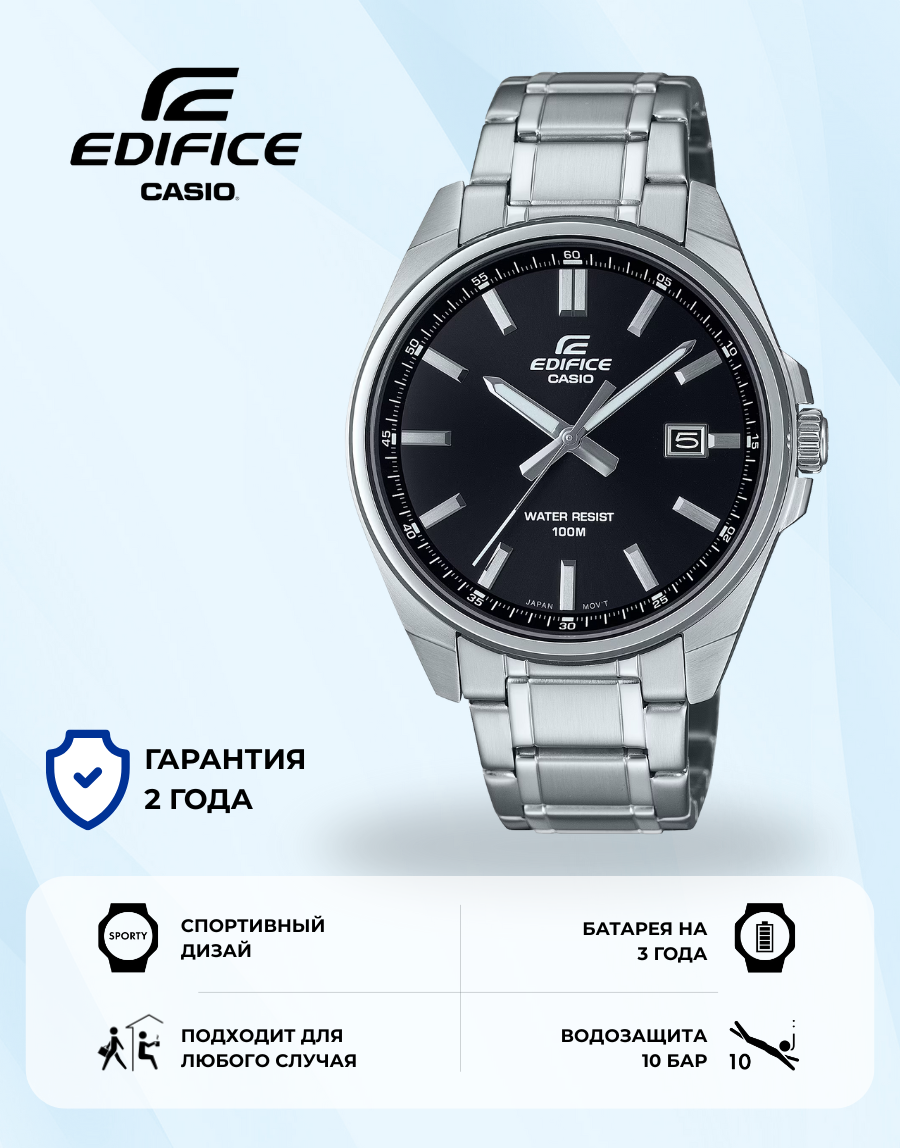 Наручные часы CASIO Edifice, черный/серебристый