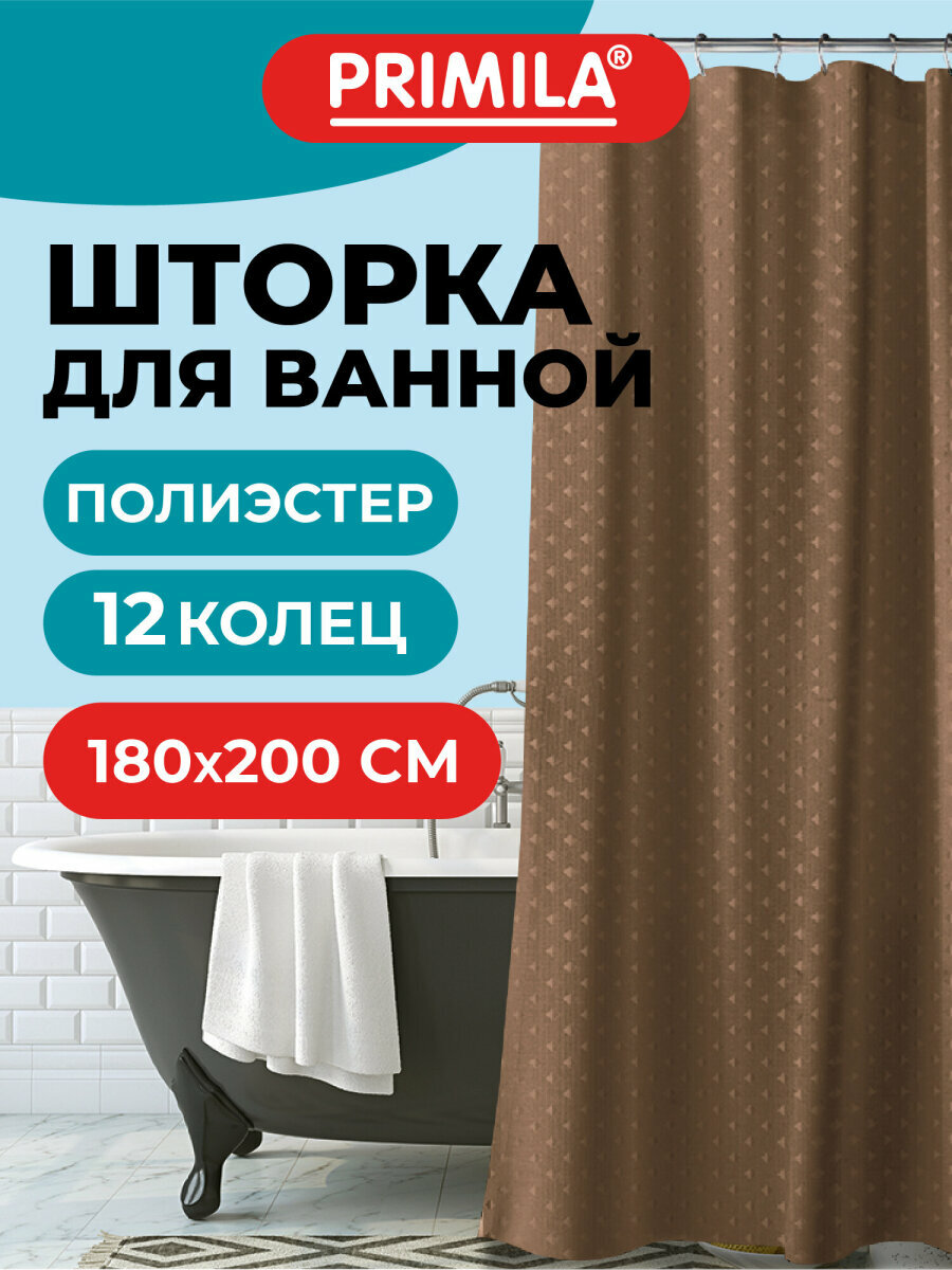 Штора для ванной 180х200 см шторка для душа занавеска в ванную комнату водонепроницаемая из полиэстера кольца в комплекте Primila 700097