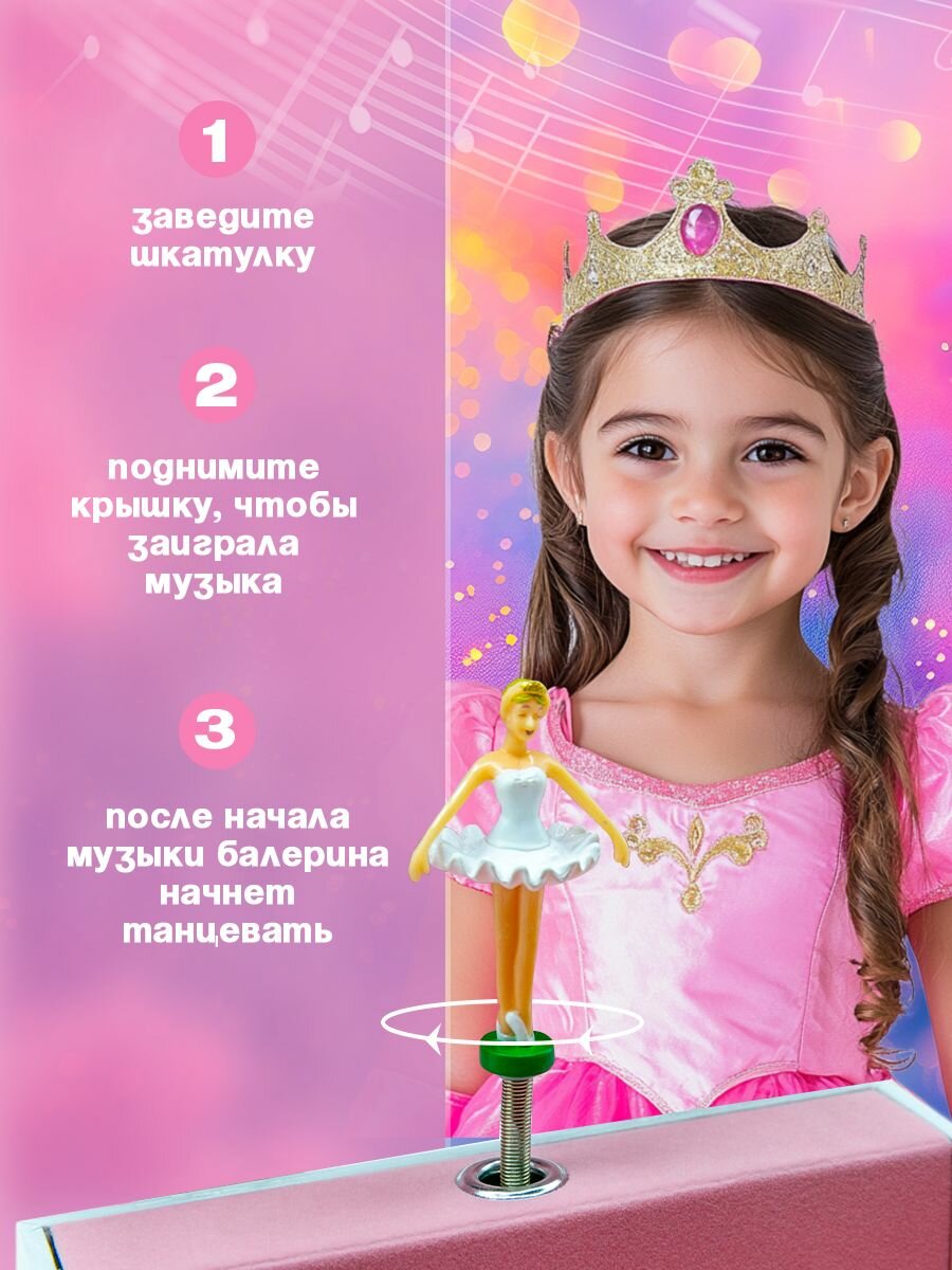 Музыкальная шкатулка в форме купола для девочки — фото 1