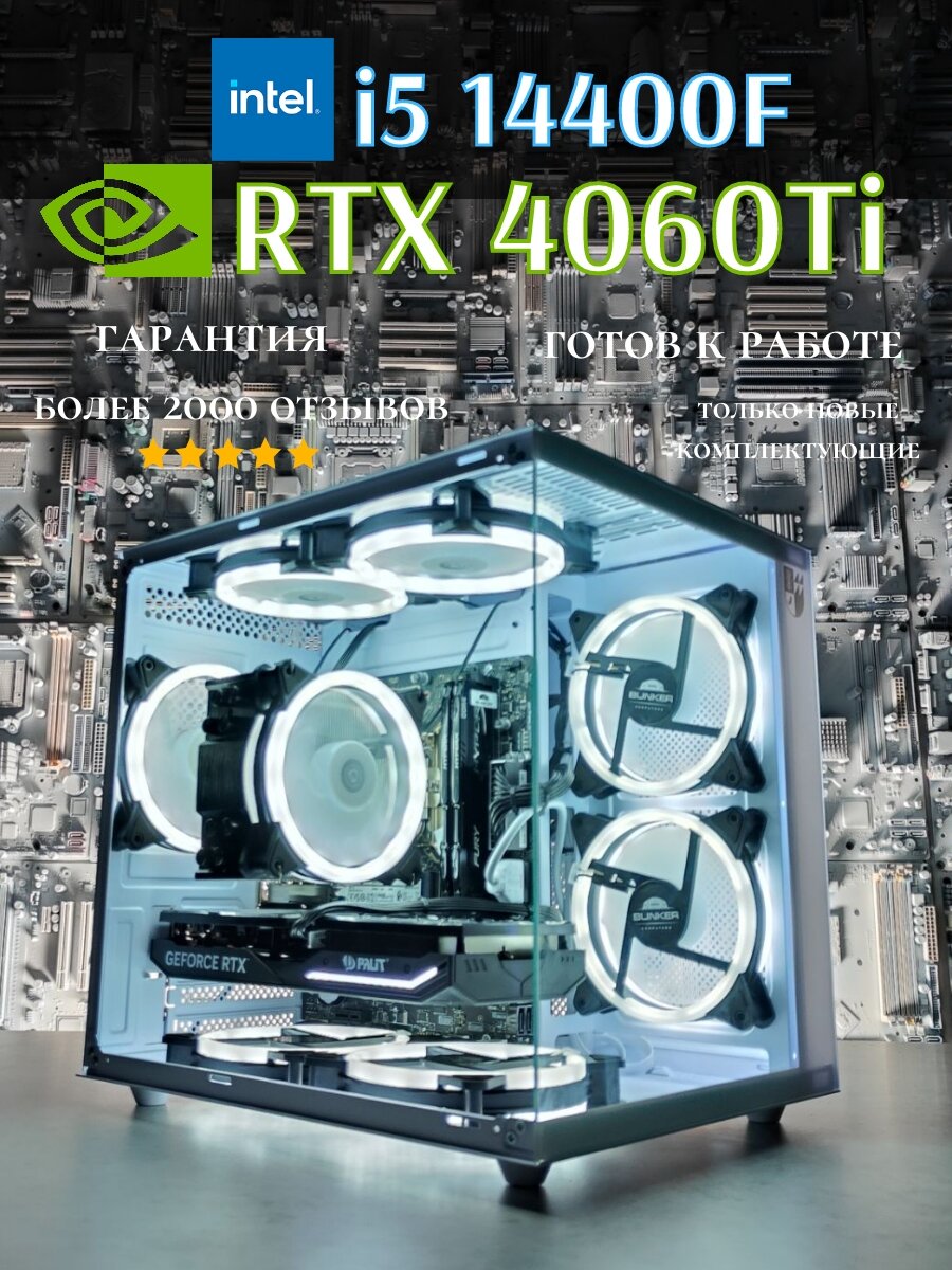 Мощный игровой ПК RTX 5060 i5 14400f 16gb 1tb ssd m2 Bunker Comp