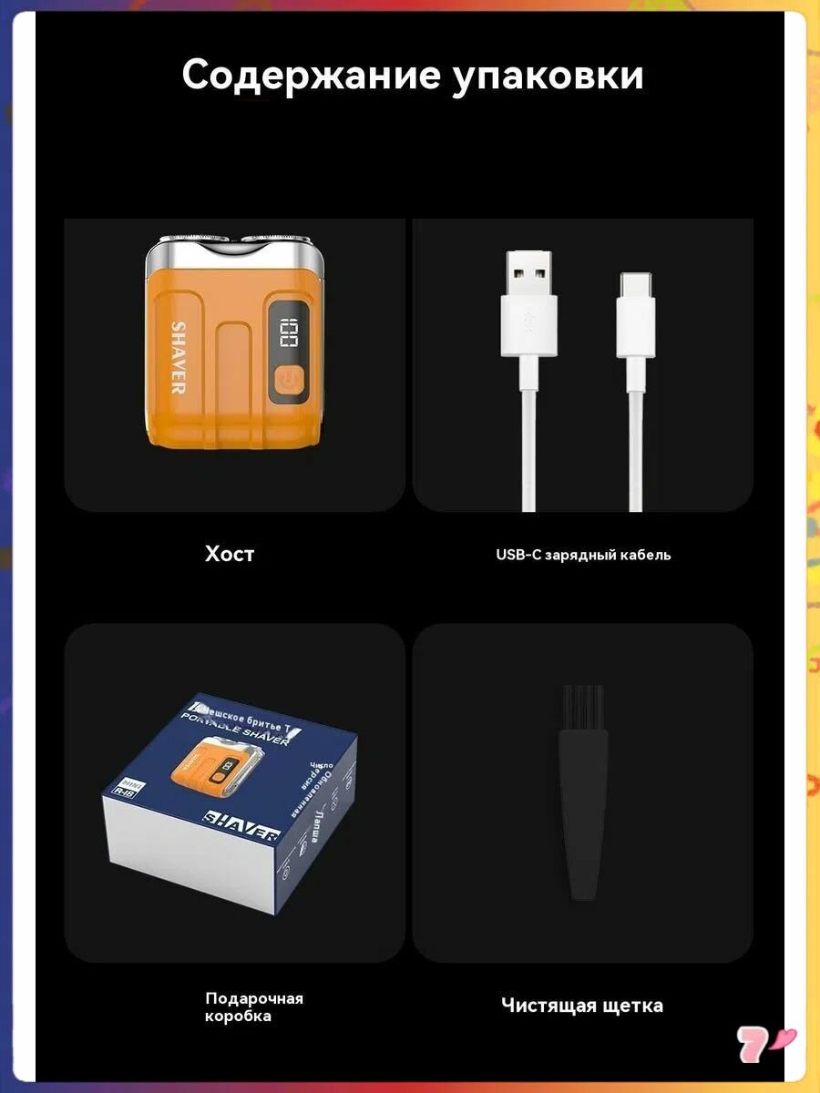 Электробритвы Xiaomi Xiaomi Электробритва Мини, белый