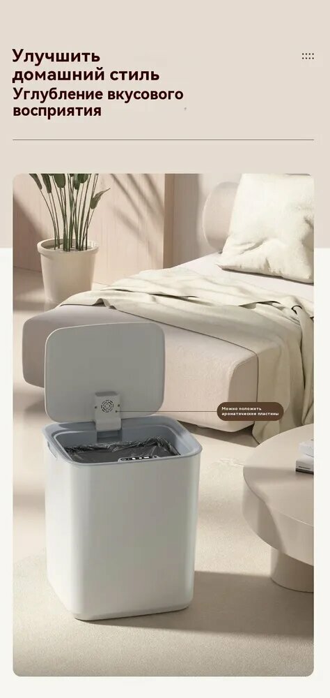 Изображение Xiaomi Мусорное ведро, 22 л, 1 штПоказать полностью КомплектацияУмное мусорное ведро*1, кабель для зарядки*1