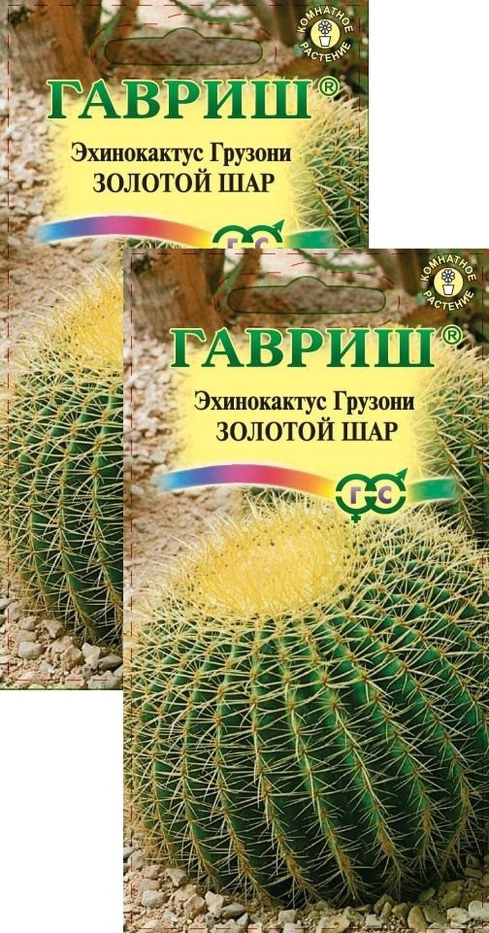 Семена Эхинокактус Грузона (Кактус) Золотой шар (4 шт.), 2 пакета