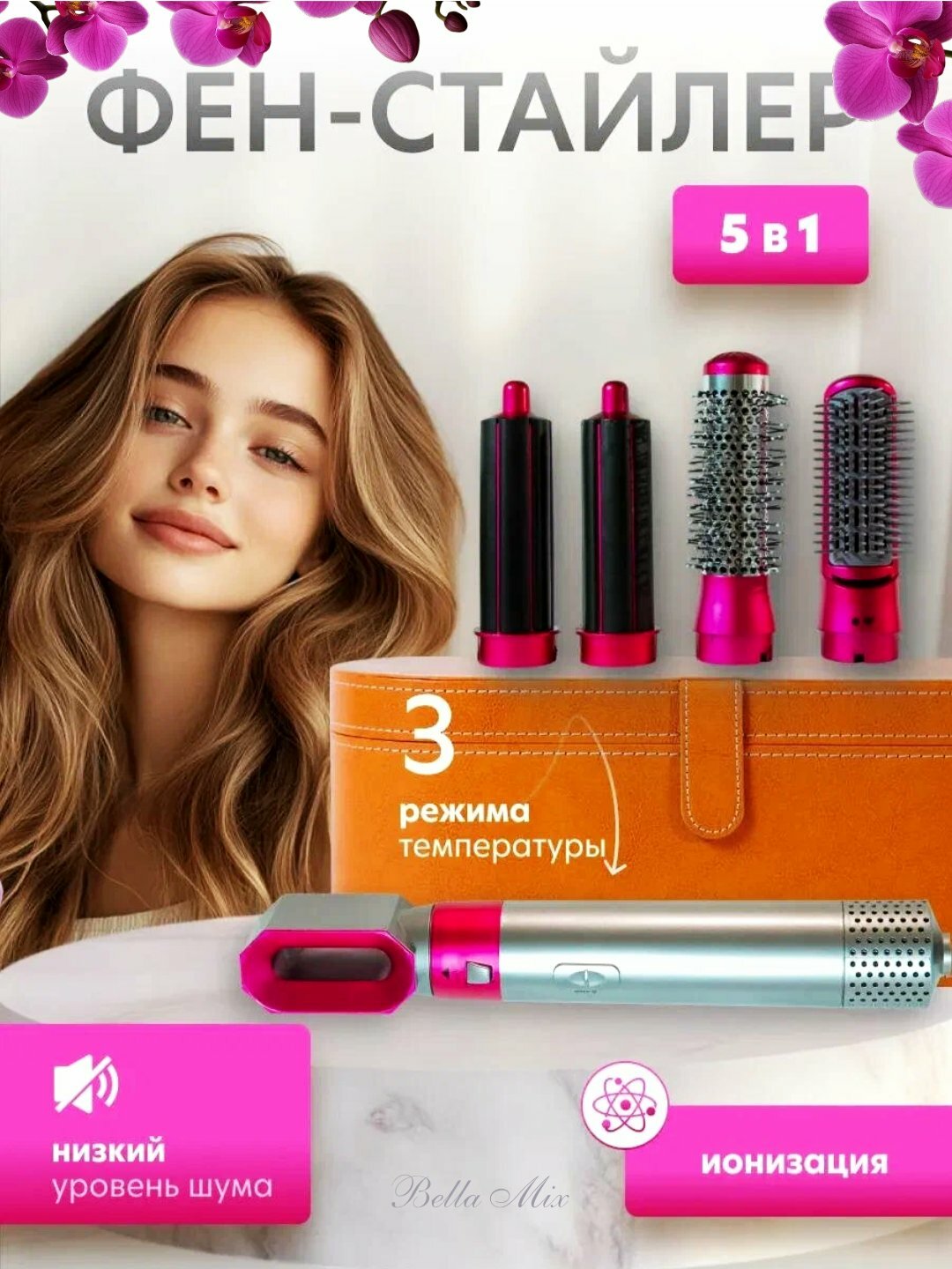 Фен-плойка 5 в 1 для локонов, ионизация, 1000 Вт, 3 режима, 3 скорости