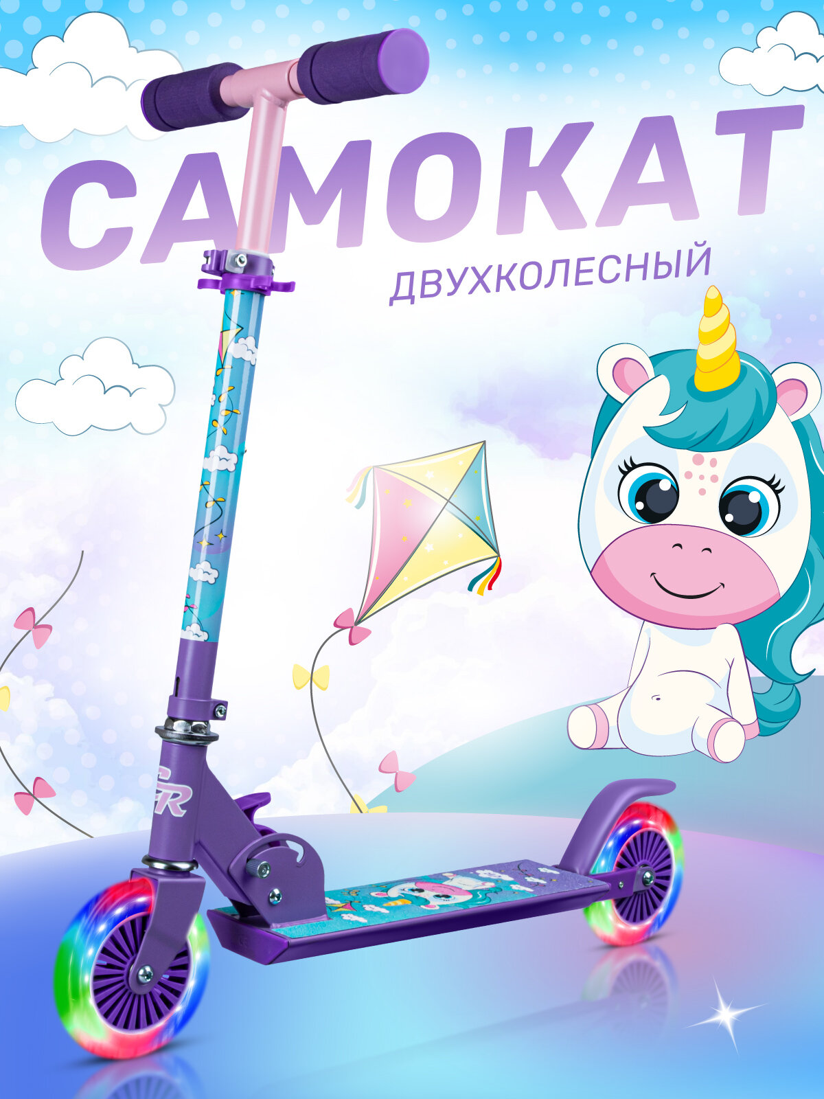 Самокат двухколесный CITYRIDE складной колеса PVC 120/120 выдвижной руль CR-S2-09SUN