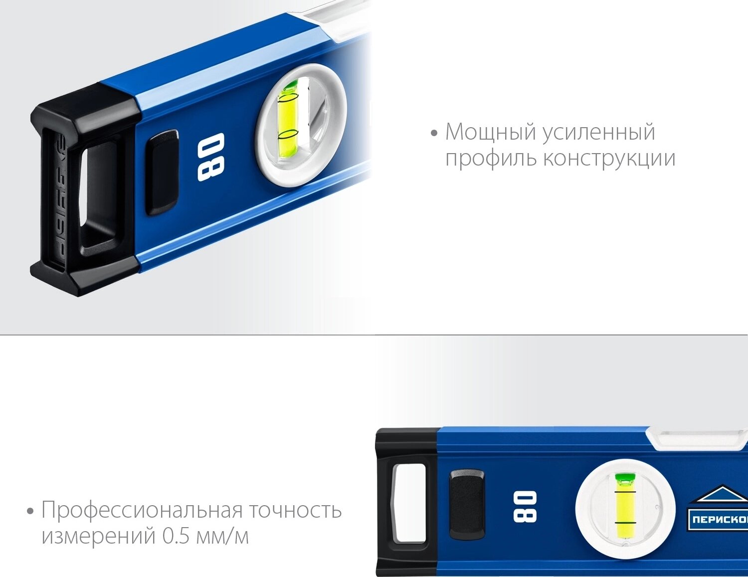 Уровень с усиленным профилем ЗУБР 34570-080 — фото 1