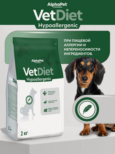 Изображение товара Сухой диетический корм AlphaPet Vet Diet для взрослых собак всех пород при пищевой аллергии и непереносимости, 2 кг