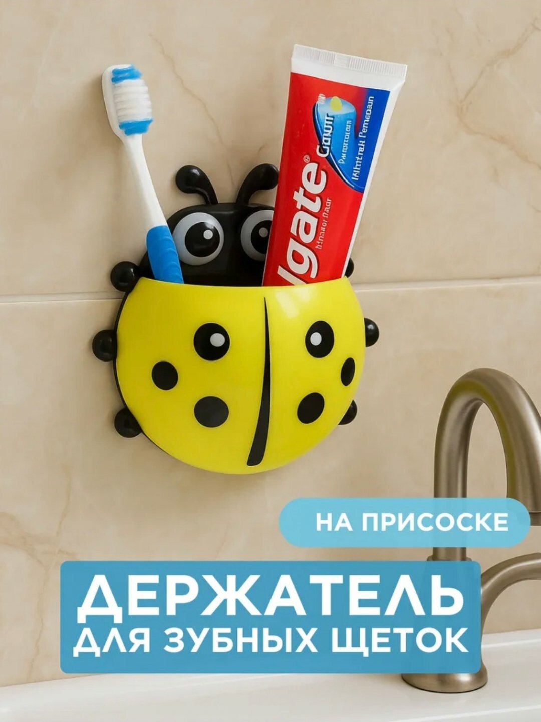 Держатель для зубных щеток настенный на присосках