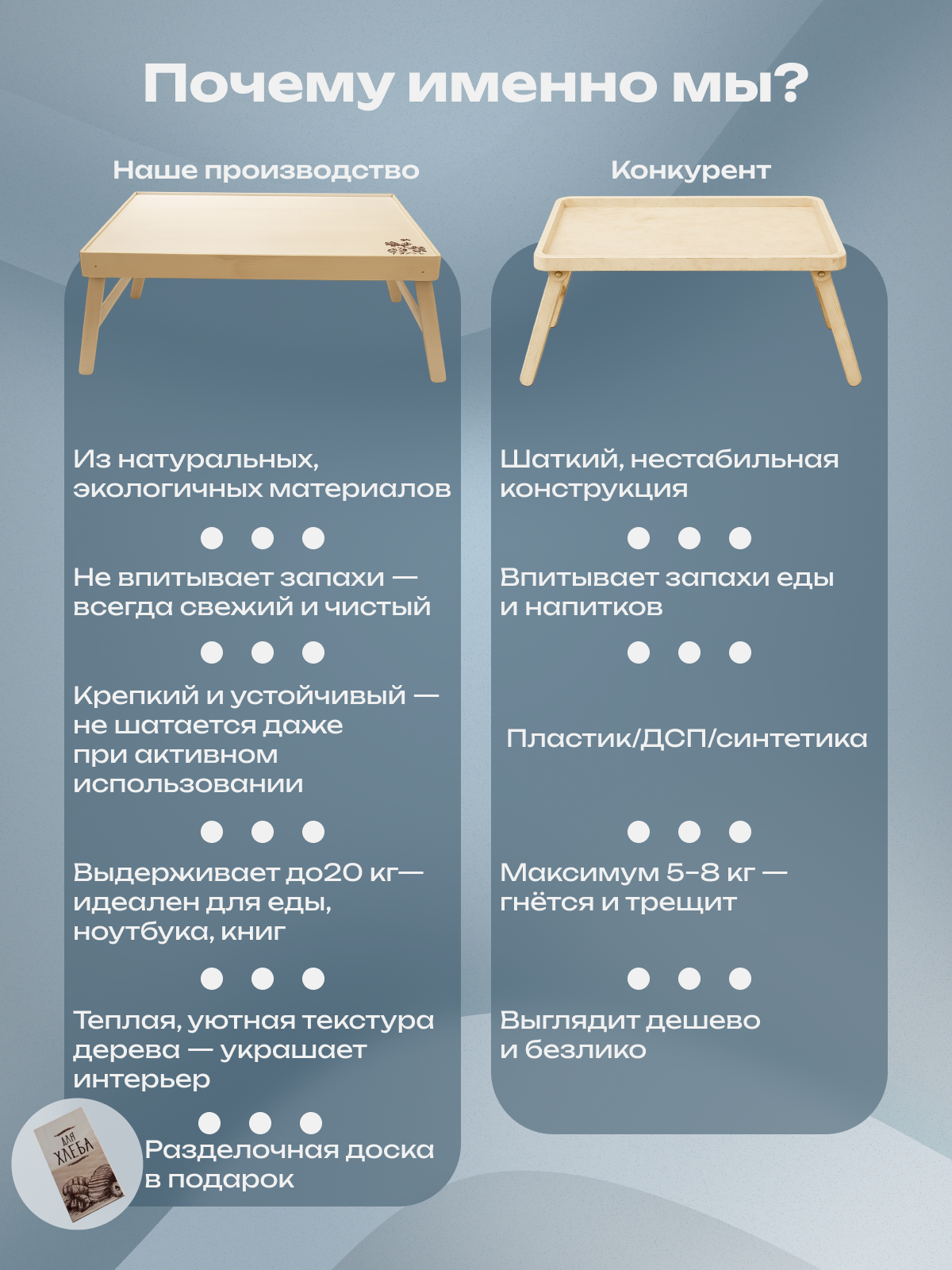 Изображение Столик-поднос "Береза", для завтрака, складной, дерево, бежевый