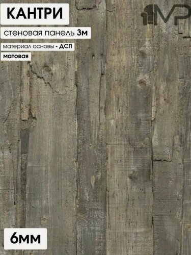 Изображение товара Мебельный РАЙ стеновая панель к кухне кантри 3000/600/6 мм